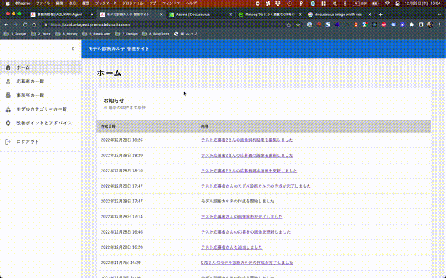 所属モデル画像の追加
