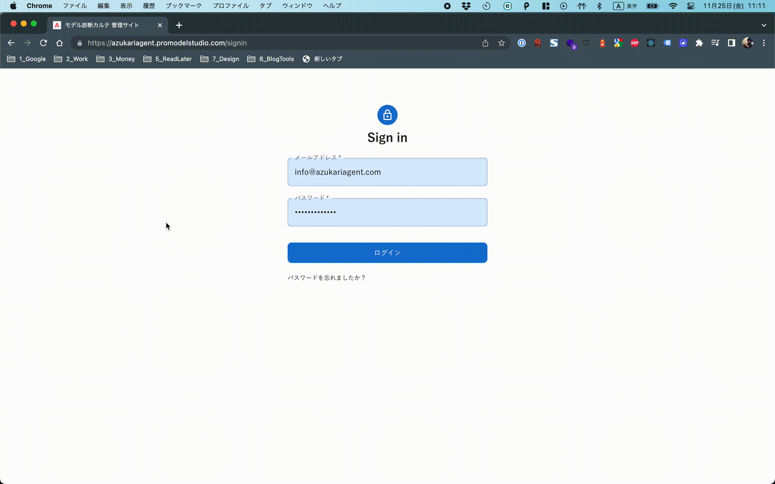 ユーザーの追加