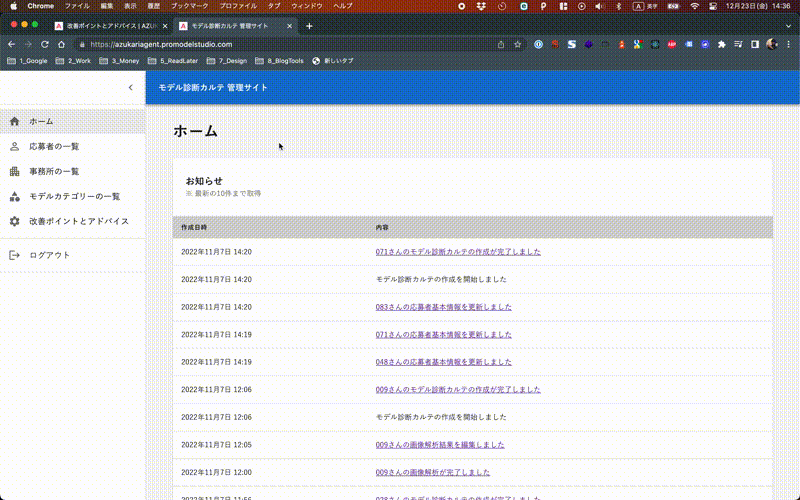改善ポイントとアドバイスの文言とURLの変更